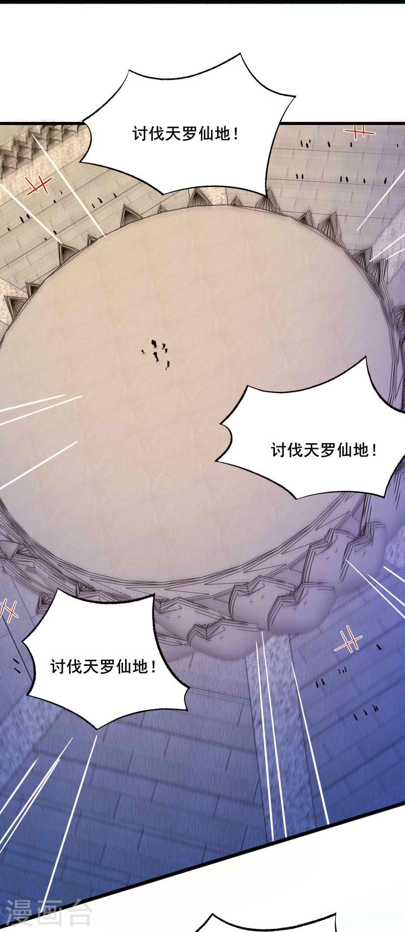 徒弟都是女魔头漫画,第205话 原来是天罗仙主的狗28图