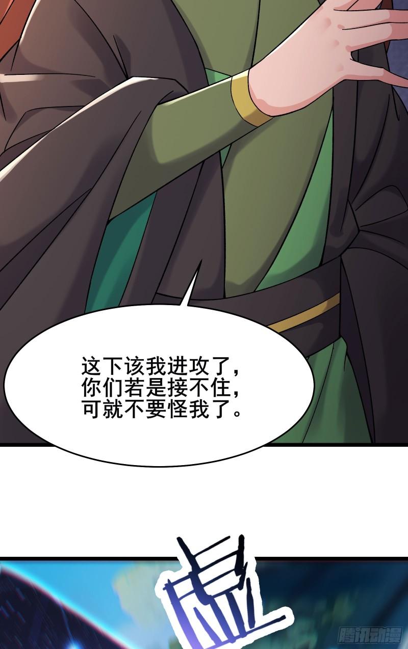 徒弟都是女魔头漫画,第206话 师尊，我们想死您了22图