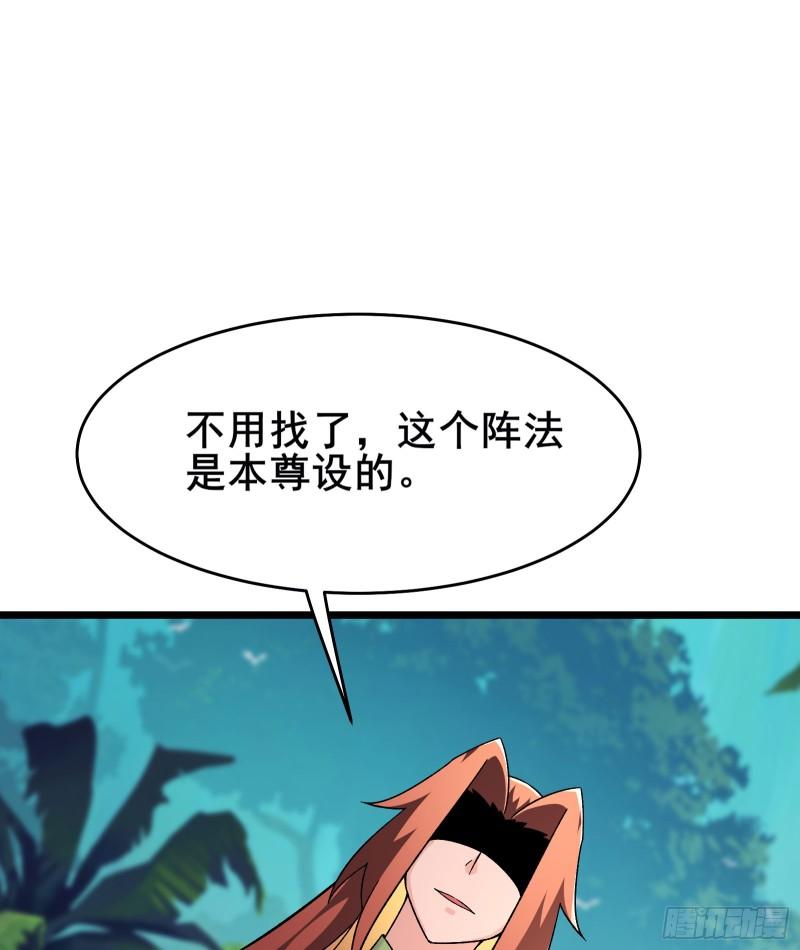 徒弟都是女魔头漫画,第207话 仙主救命！35图