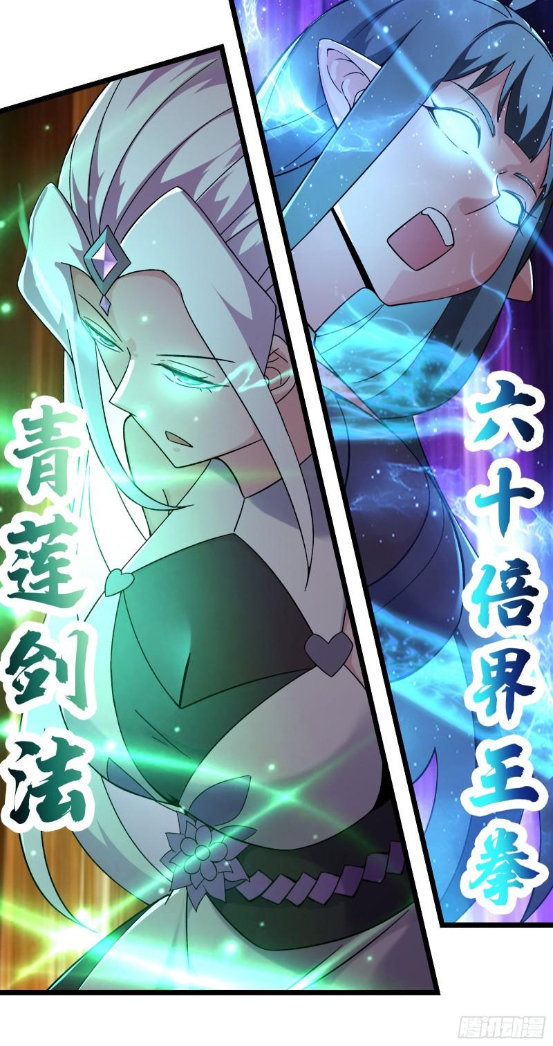 徒弟都是女魔头漫画,第207话 仙主救命！19图