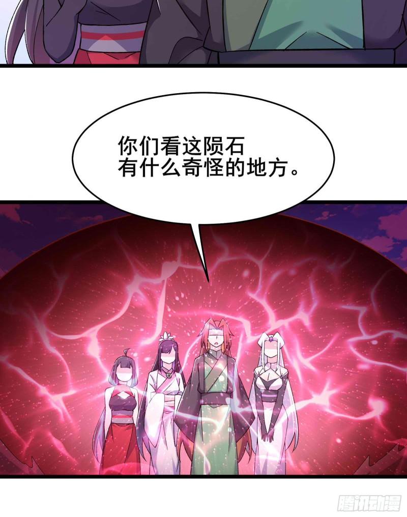 徒弟都是女魔头漫画,第213话 长生秘境第一关23图