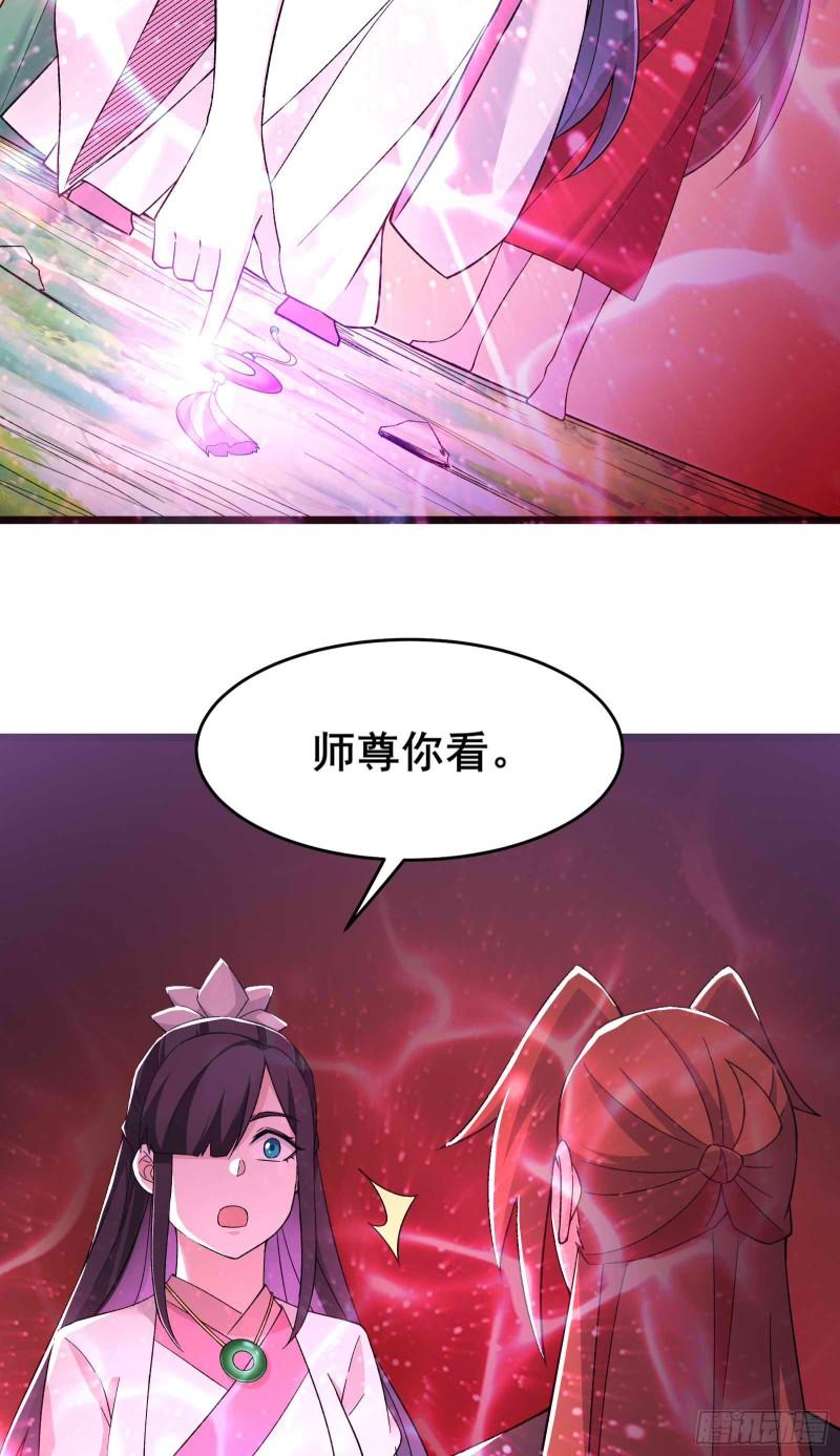 徒弟都是女魔头漫画,第213话 长生秘境第一关13图