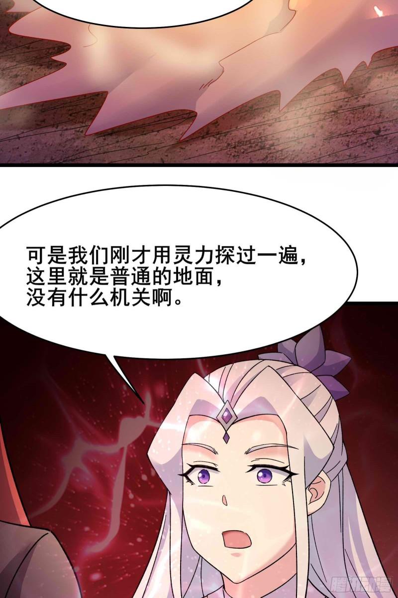 徒弟都是女魔头漫画,第213话 长生秘境第一关27图