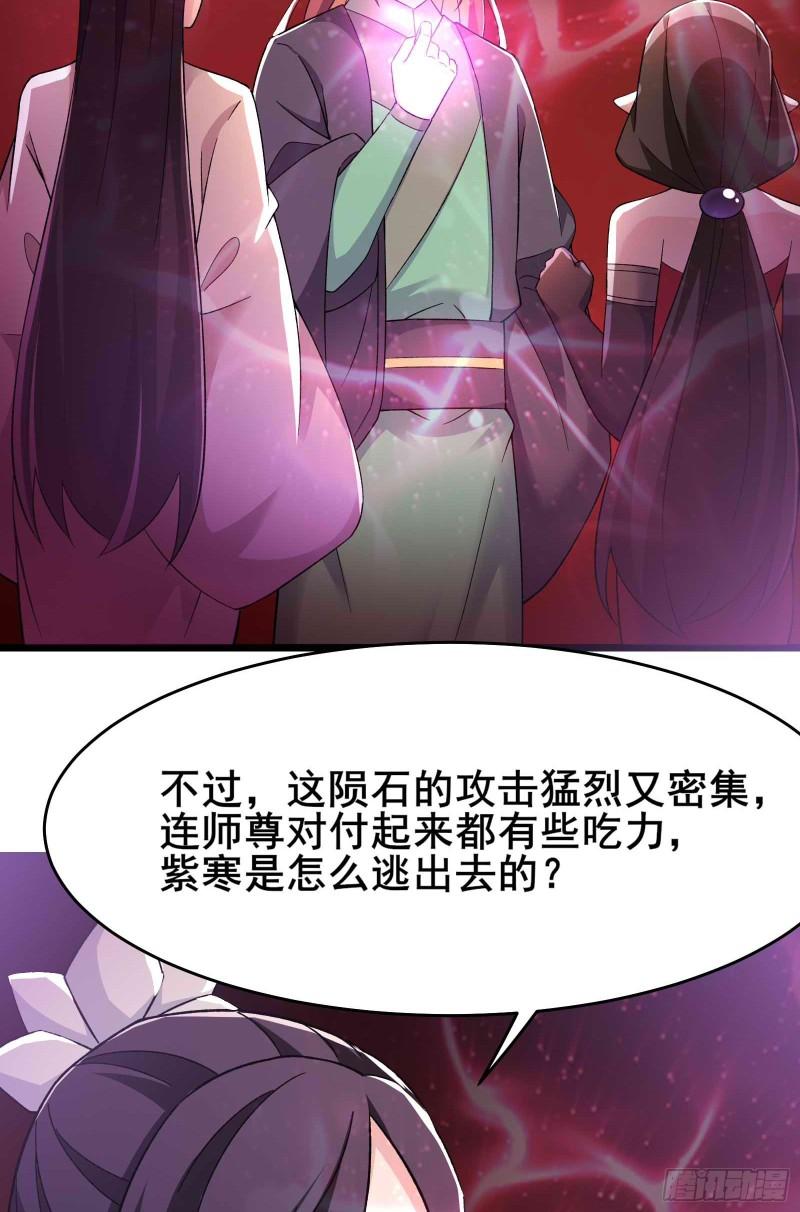 徒弟都是女魔头漫画,第213话 长生秘境第一关15图