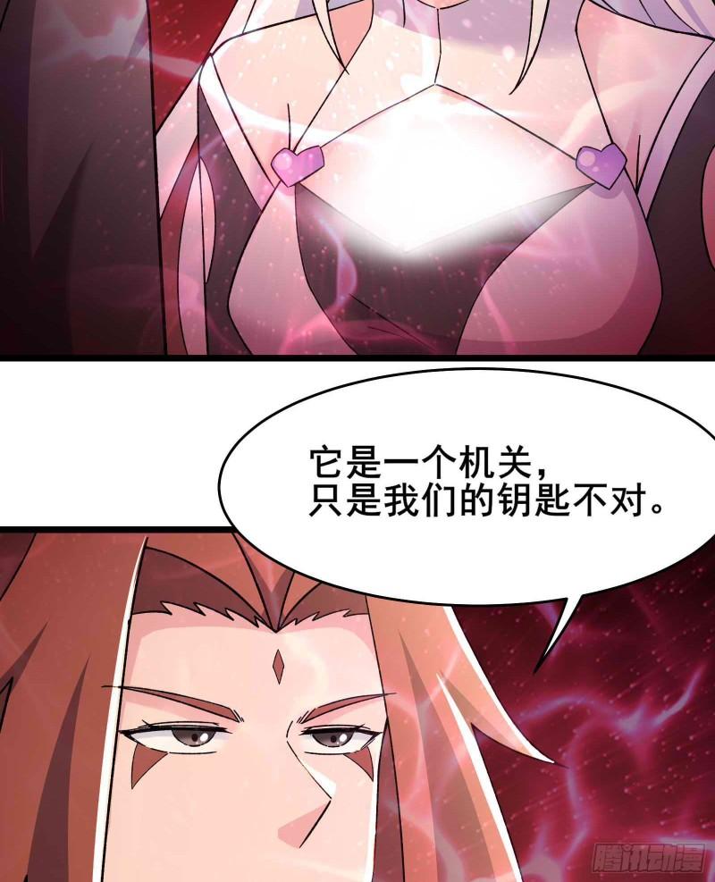 徒弟都是女魔头漫画,第213话 长生秘境第一关28图