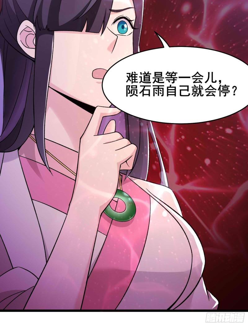 徒弟都是女魔头漫画,第213话 长生秘境第一关16图