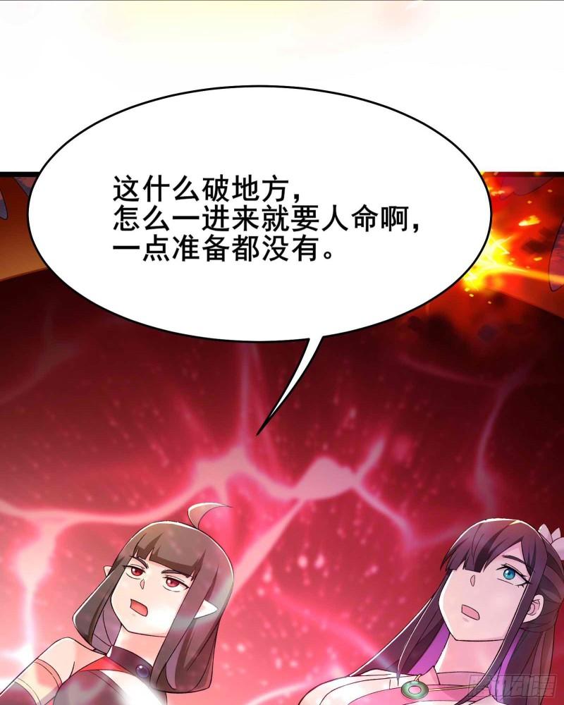 徒弟都是女魔头漫画,第213话 长生秘境第一关8图