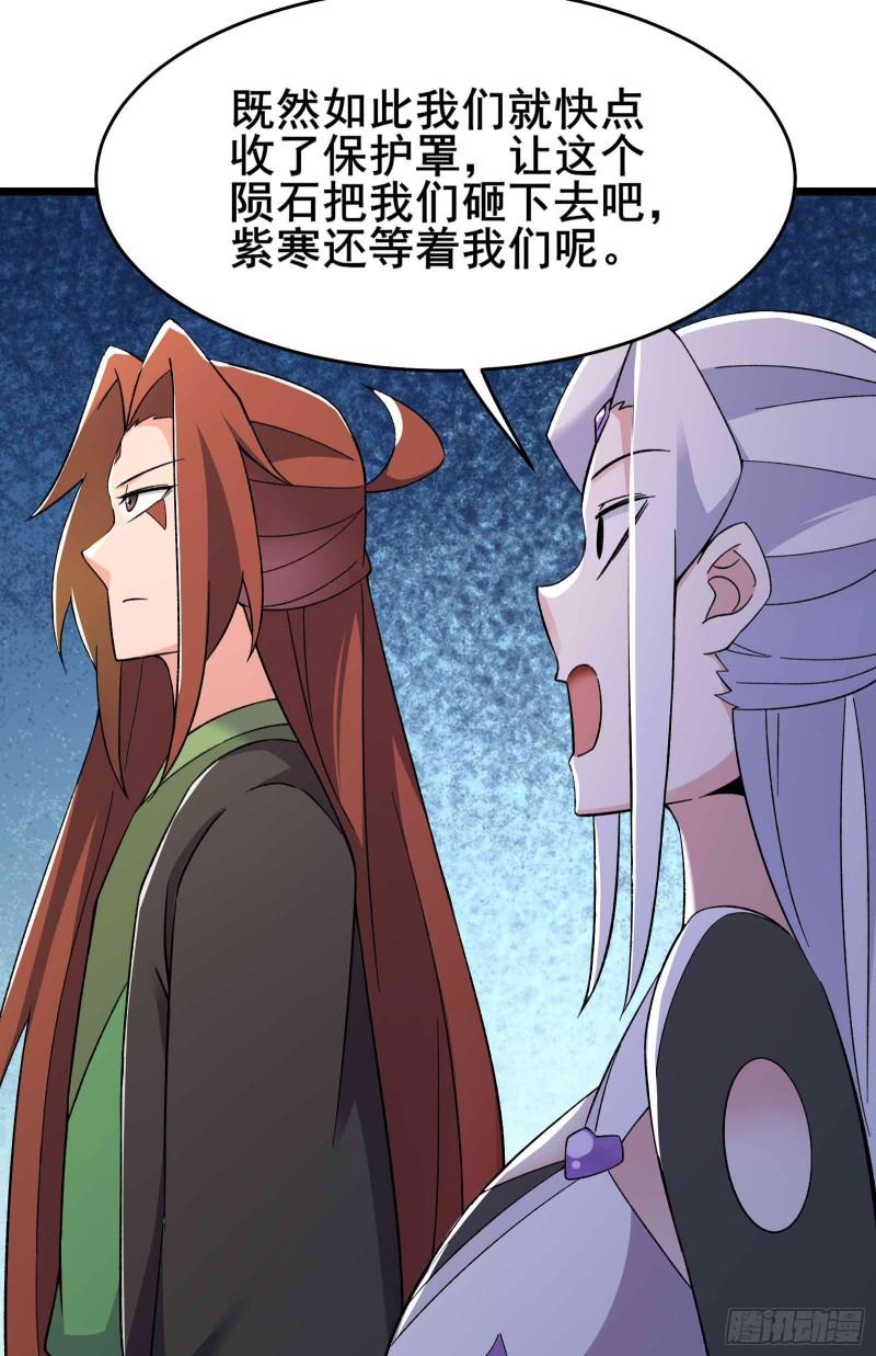 徒弟都是女魔头漫画,第213话 长生秘境第一关33图