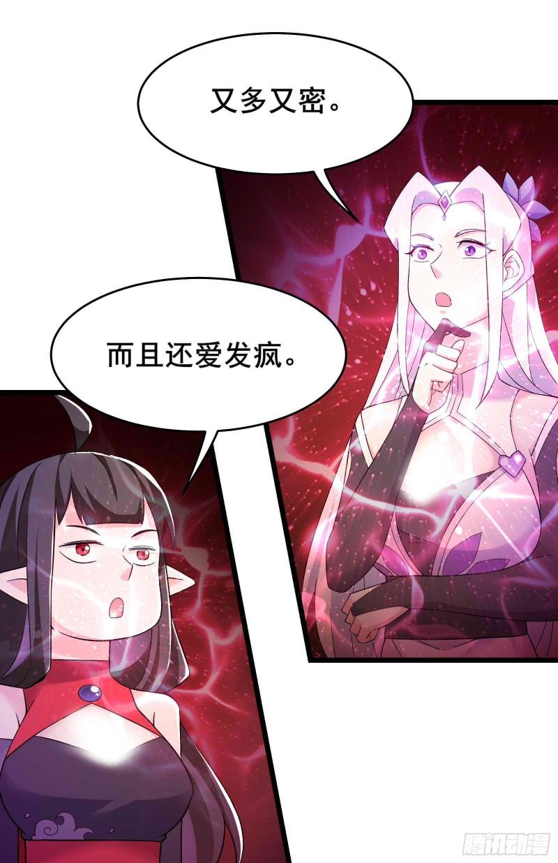 徒弟都是女魔头漫画,第213话 长生秘境第一关24图