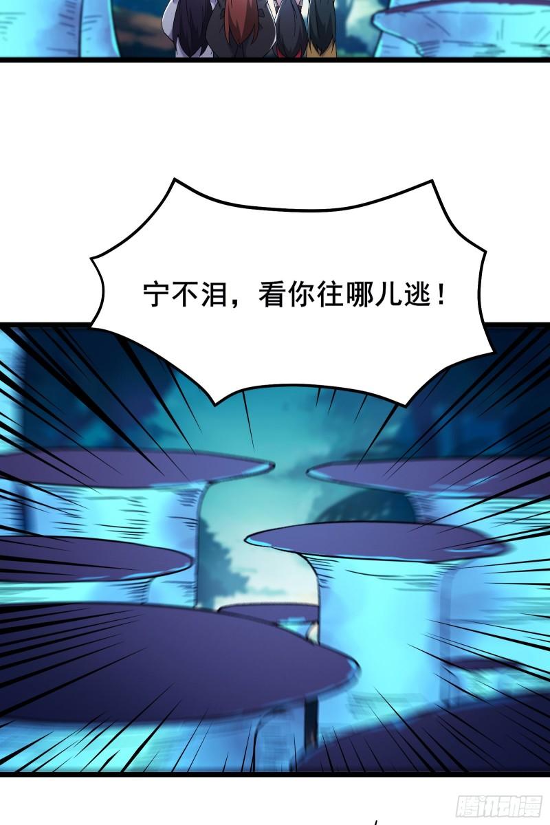 徒弟都是女魔头漫画,第215话 是恩人还是敌人？5图