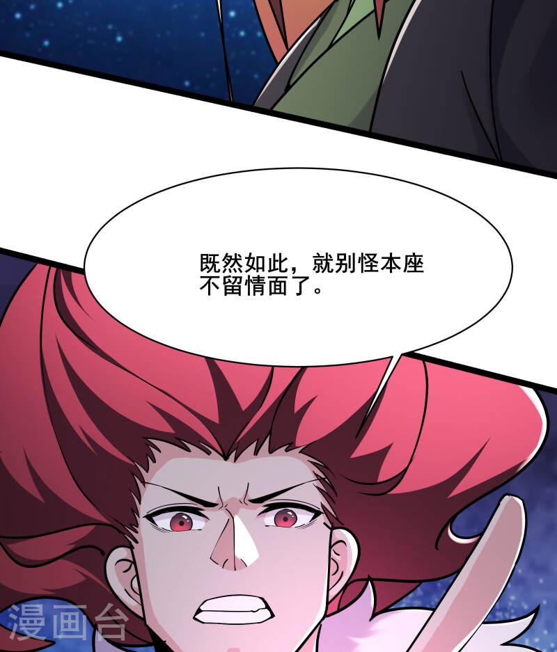 徒弟都是女魔头漫画,第220话 一月内突破真仙境！16图