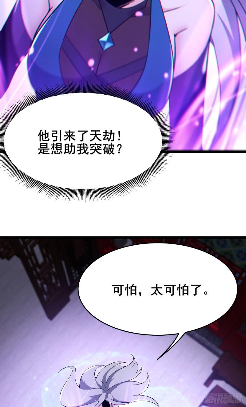 徒弟都是女魔头漫画,第221话 师尊，我不行~23图