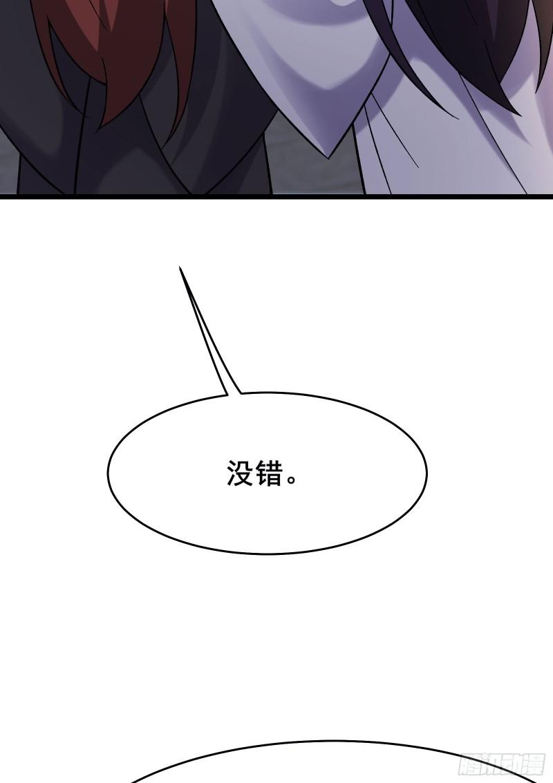 徒弟都是女魔头漫画,第221话 师尊，我不行~3图