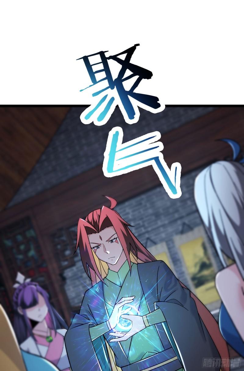 徒弟都是女魔头漫画,第221话 师尊，我不行~8图