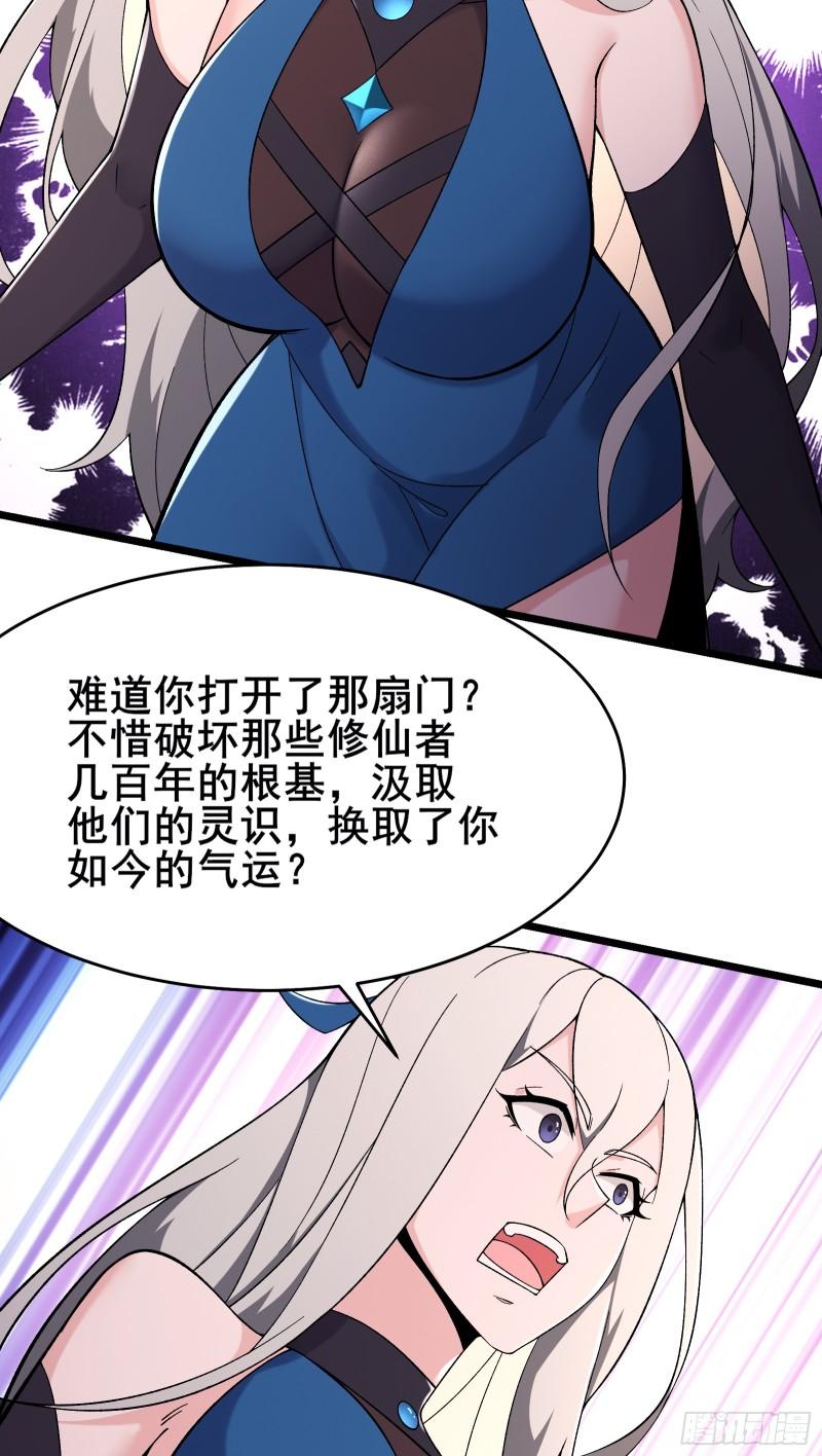 徒弟都是女魔头漫画,第222话 杀兄仇人13图