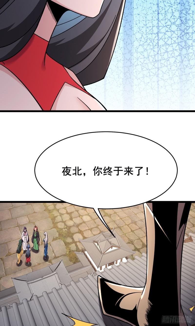 徒弟都是女魔头漫画,第222话 杀兄仇人8图