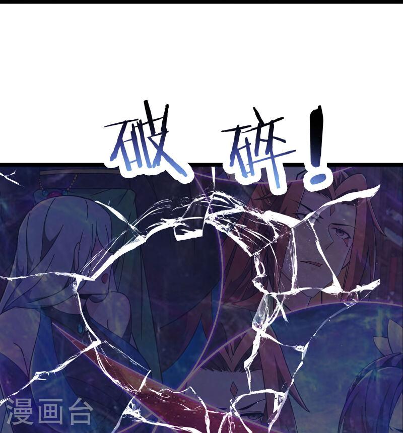 徒弟都是女魔头漫画,第224话 寻求解脱30图