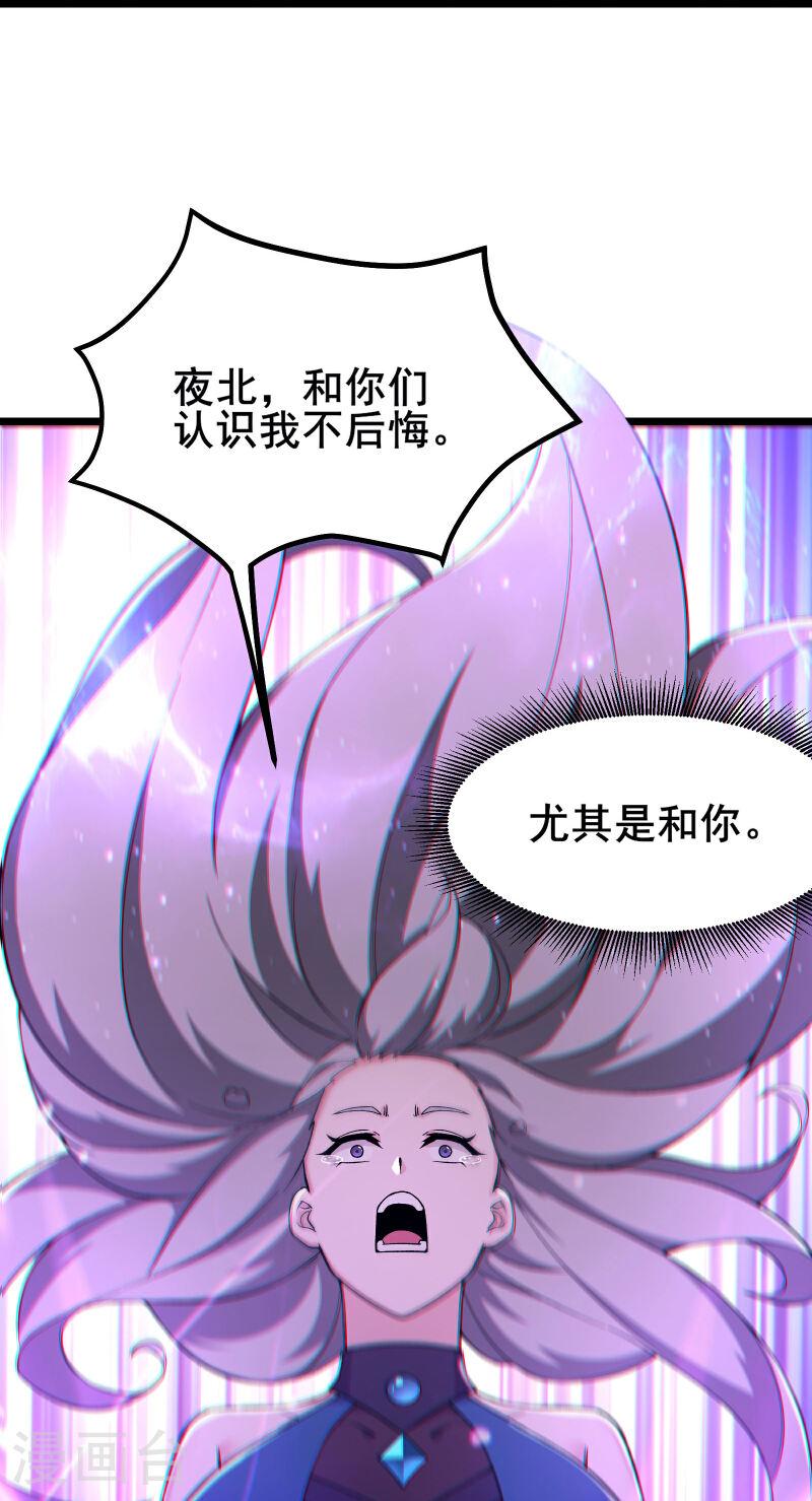 徒弟都是女魔头漫画,第224话 寻求解脱25图