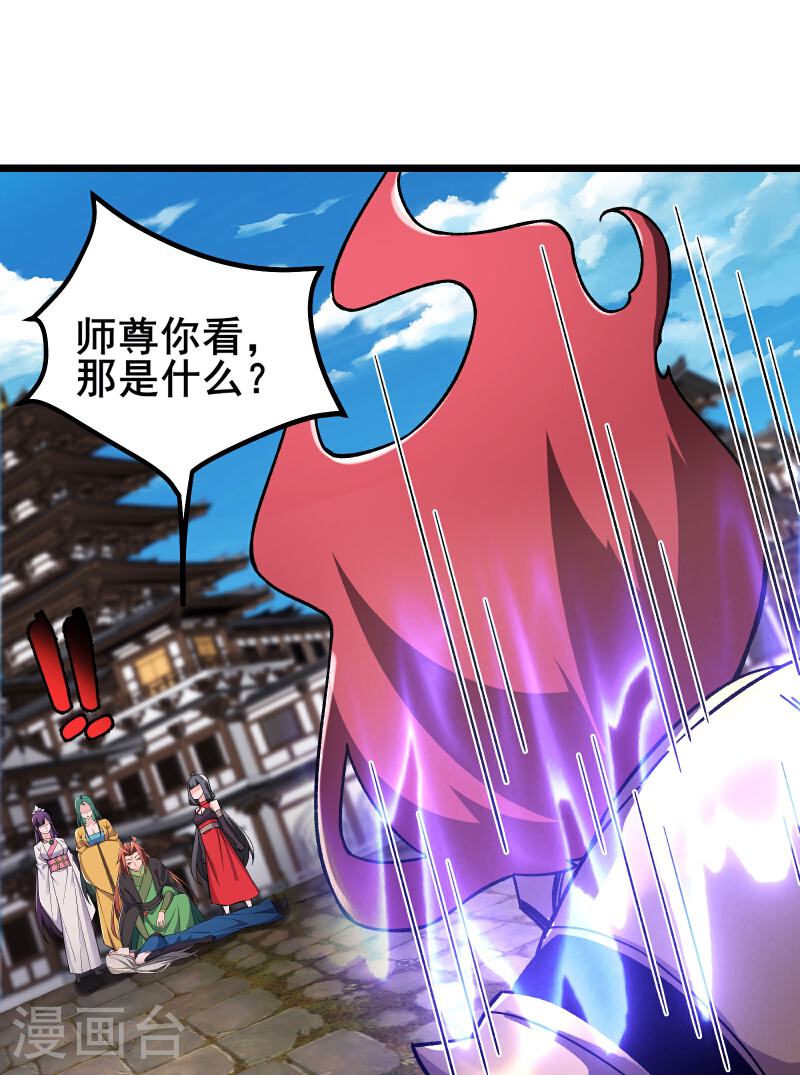 徒弟都是女魔头漫画,第224话 寻求解脱35图