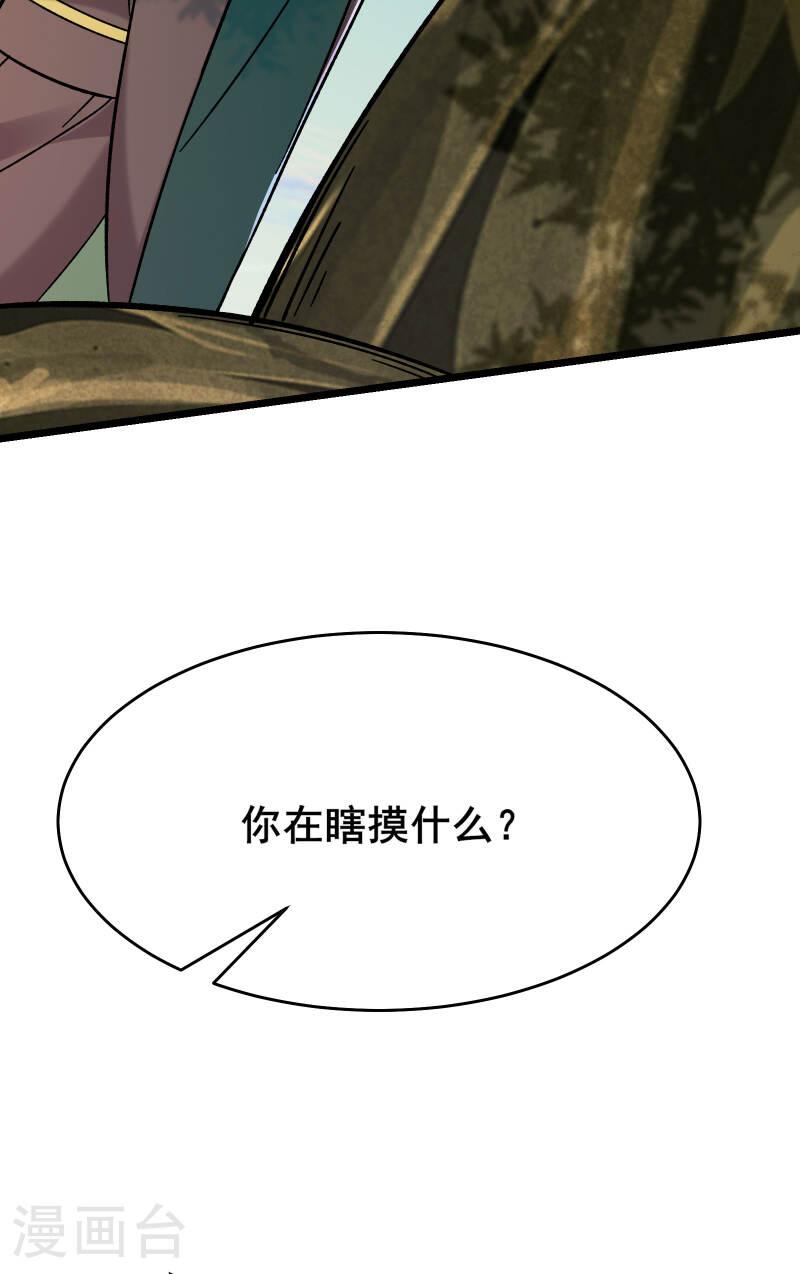 徒弟都是女魔头漫画,第225话 长生之门44图