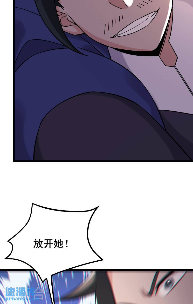 徒弟都是女魔头漫画,第231话 去死吧！洛家小丫头！43图