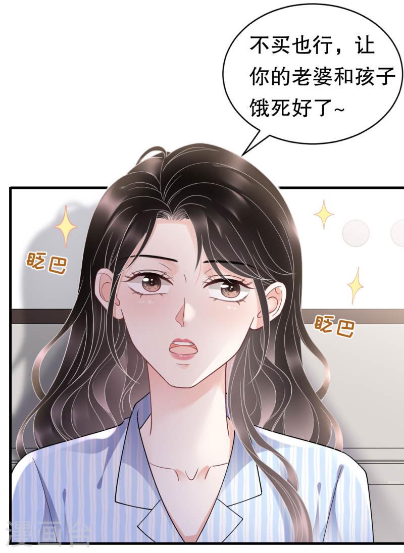 大小姐能有什么坏心眼呢漫画,第131话 韩天麟哭了9图