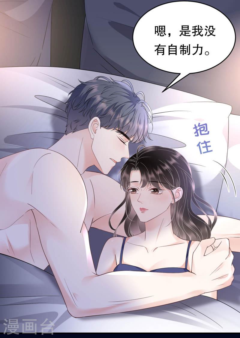 大小姐能有什么坏心眼呢漫画,第131话 韩天麟哭了24图