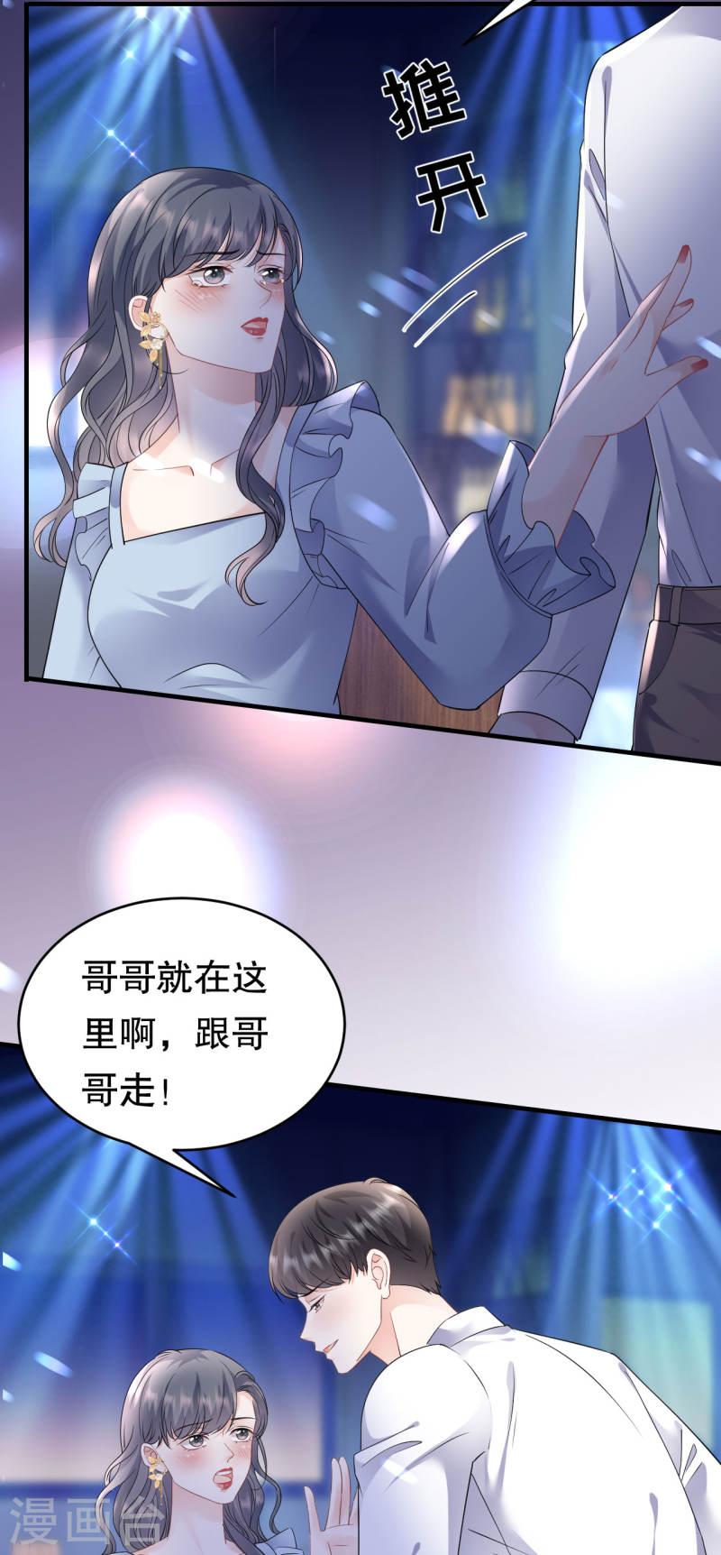 大小姐能有什么坏心眼呢漫画,第131话 韩天麟哭了34图