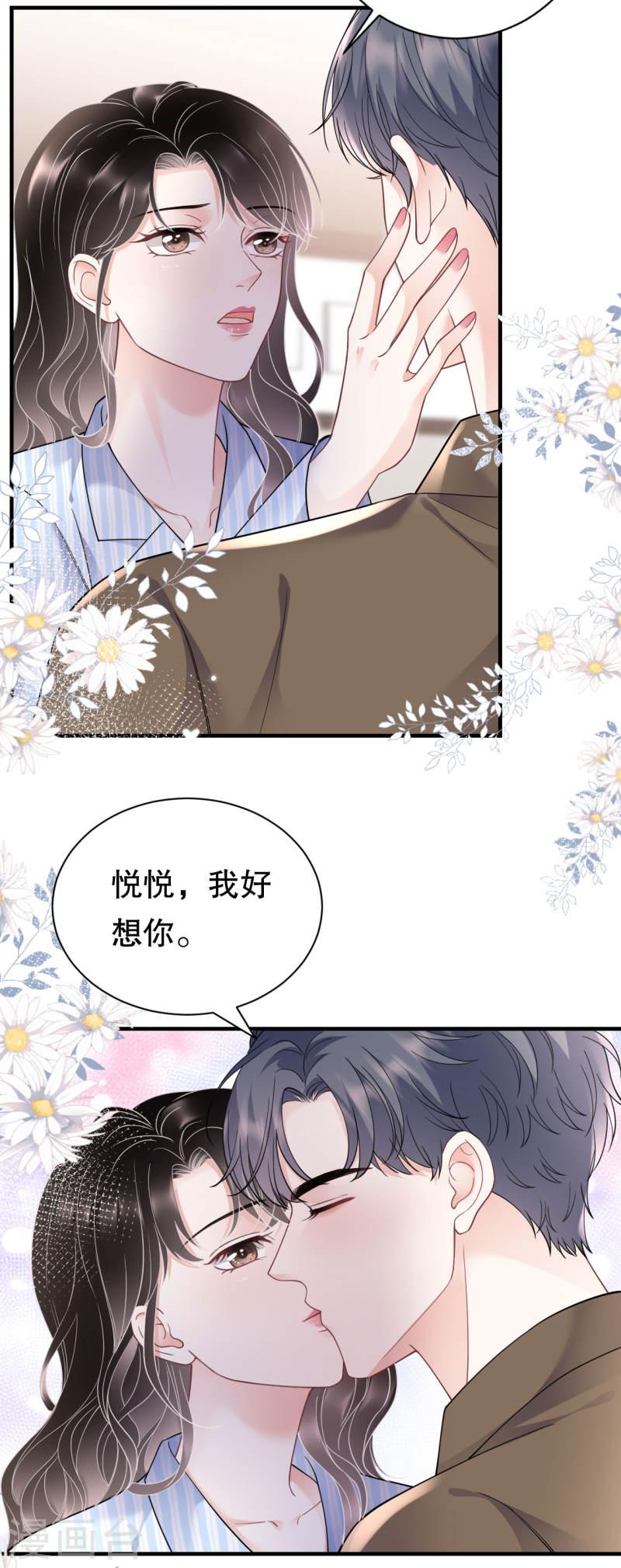 大小姐能有什么坏心眼呢漫画,第131话 韩天麟哭了15图