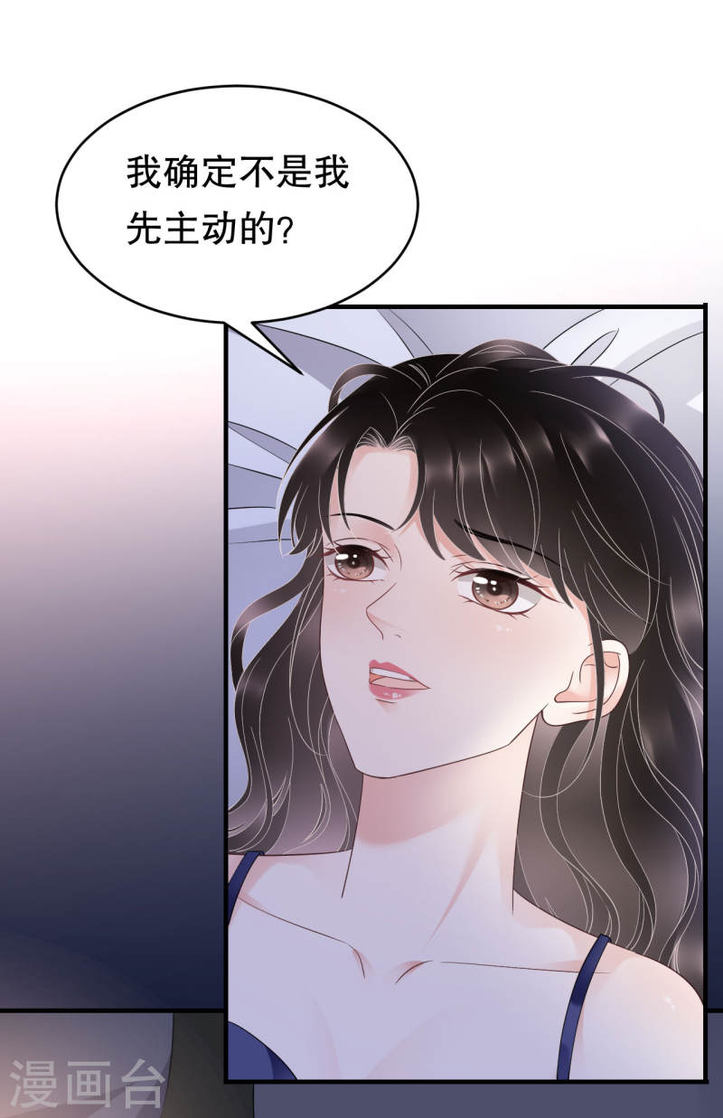 大小姐能有什么坏心眼呢漫画,第131话 韩天麟哭了23图