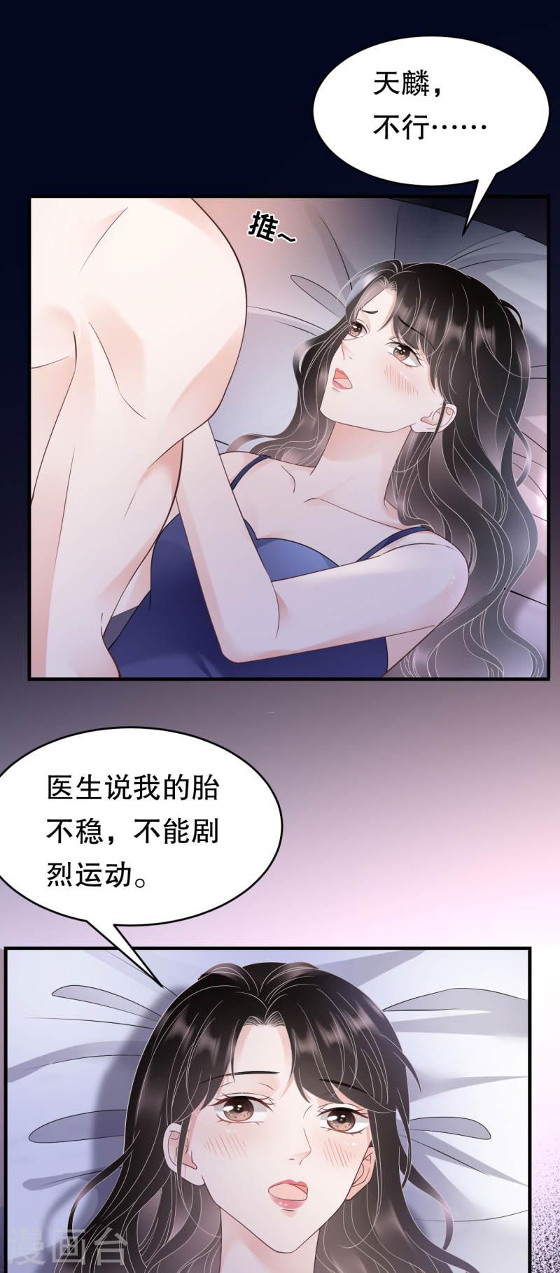 大小姐能有什么坏心眼呢漫画,第131话 韩天麟哭了21图