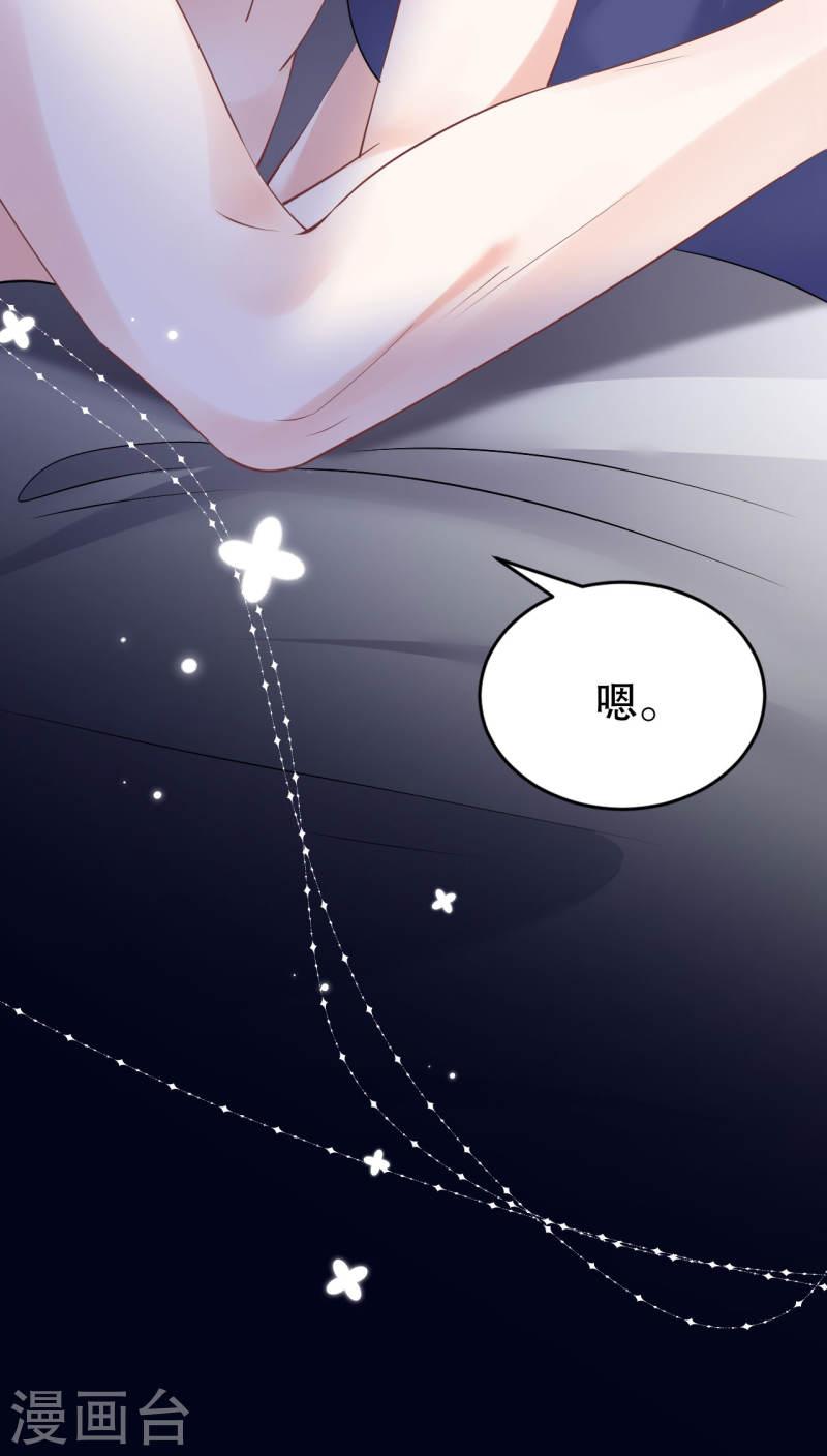 大小姐能有什么坏心眼呢漫画,第131话 韩天麟哭了29图