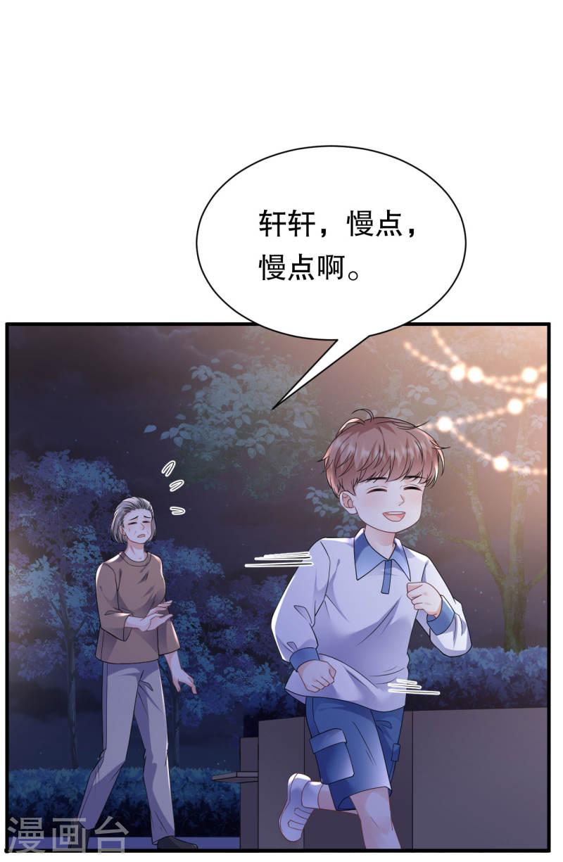 大小姐能有什么坏心眼呢漫画,第134话 熊孩子出没13图