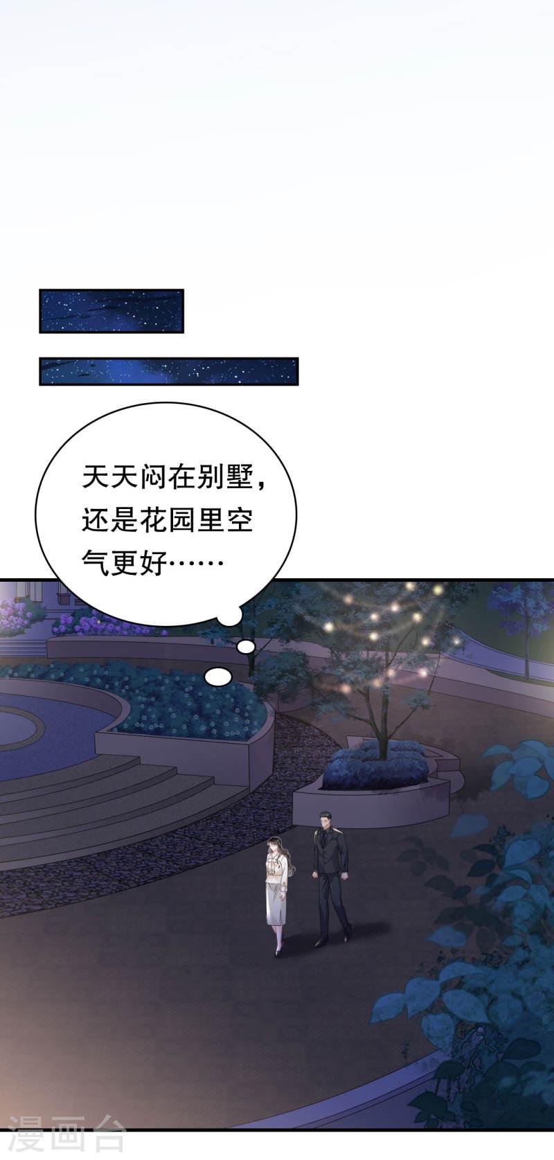 大小姐能有什么坏心眼呢漫画,第134话 熊孩子出没12图