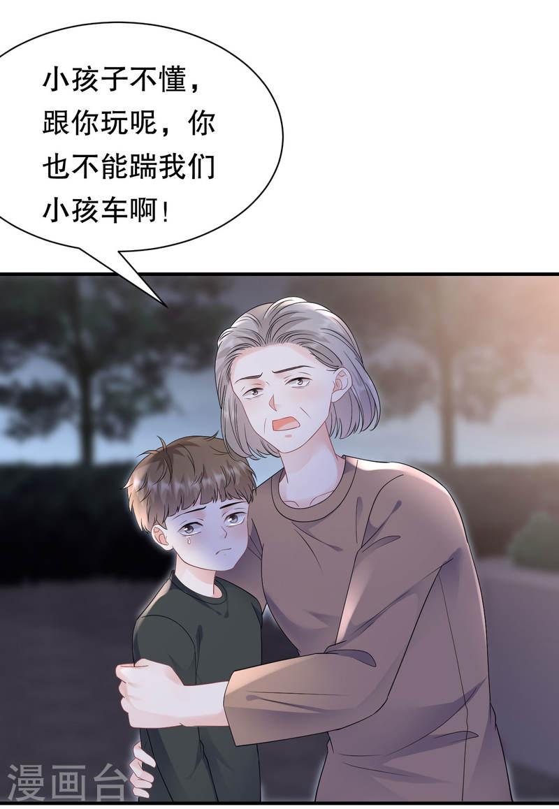 大小姐能有什么坏心眼呢漫画,第134话 熊孩子出没25图