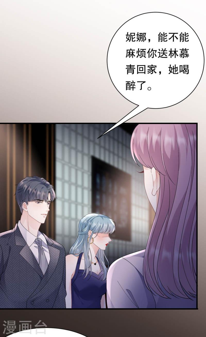 大小姐能有什么坏心眼呢漫画,第134话 熊孩子出没8图