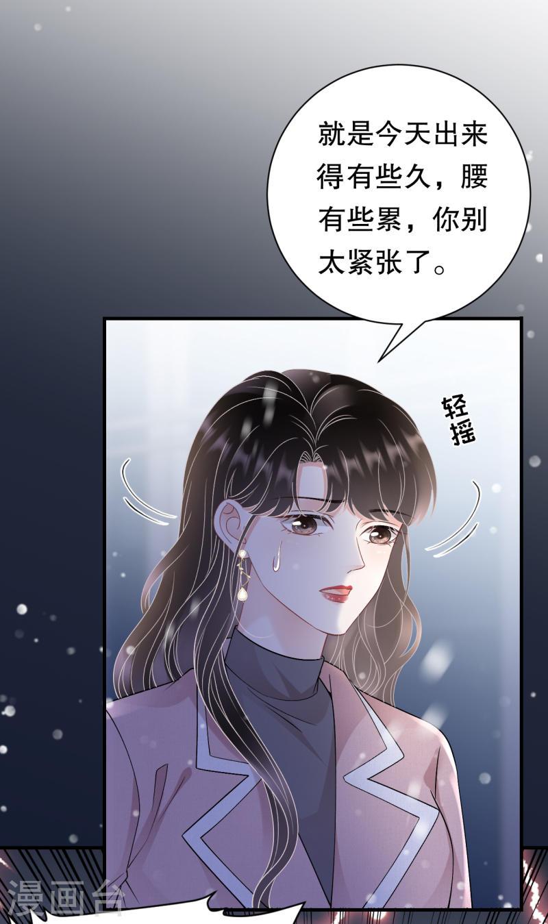 大小姐能有什么坏心眼呢漫画,第158话 早产19图