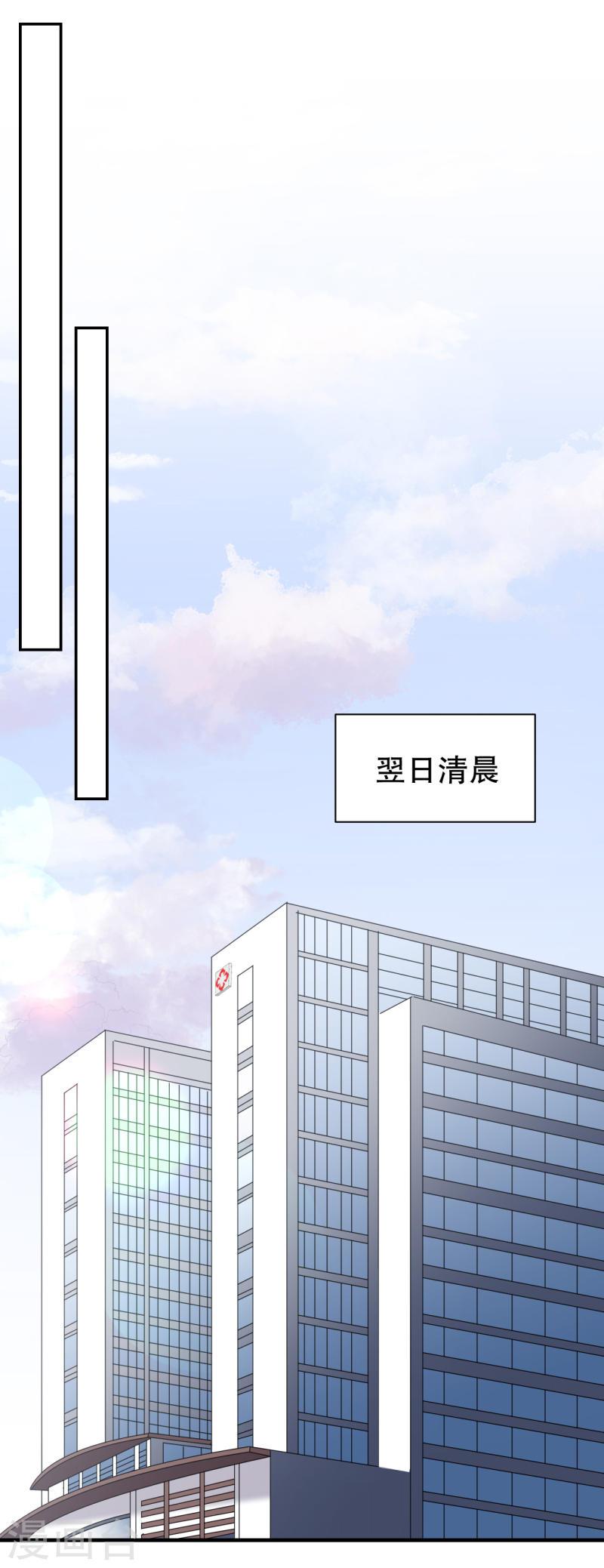 大小姐能有什么坏心眼呢漫画,第158话 早产28图