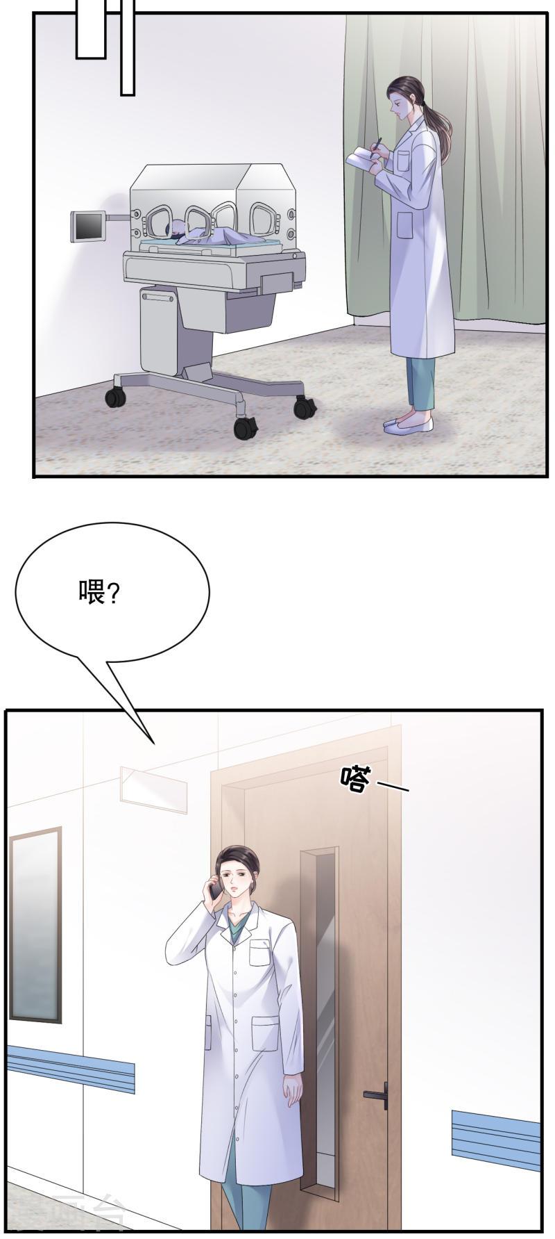 大小姐能有什么坏心眼呢漫画,第158话 早产36图