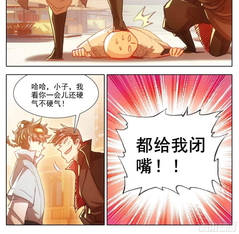 三寸人间白小纯出现章节漫画,第一百三十九话 督查大队集合23图