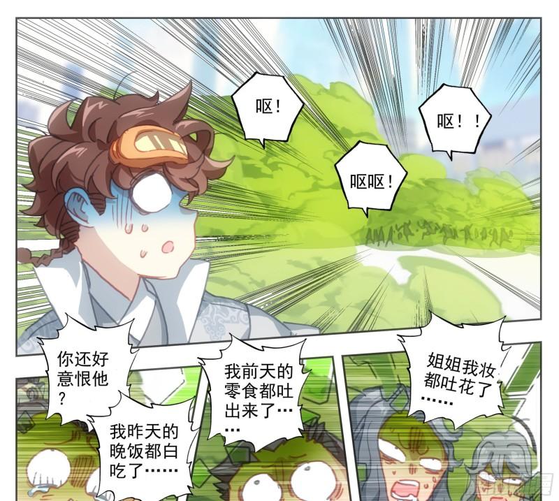 三寸人间白小纯出现章节漫画,第一百四十一话 前方高能24图