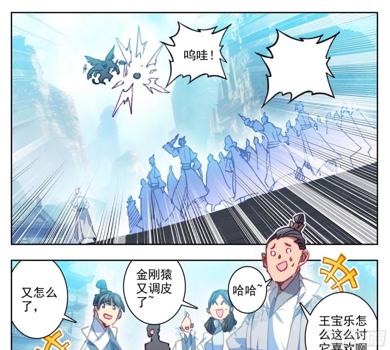 三寸人间白小纯出现章节漫画,第一百四十一话 前方高能4图