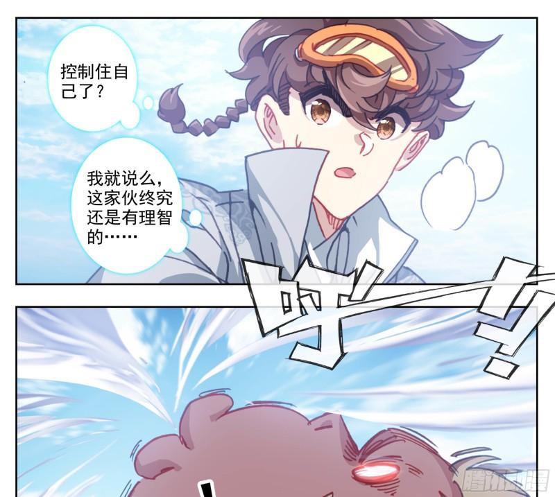 三寸人间白小纯出现章节漫画,第一百四十一话 前方高能16图