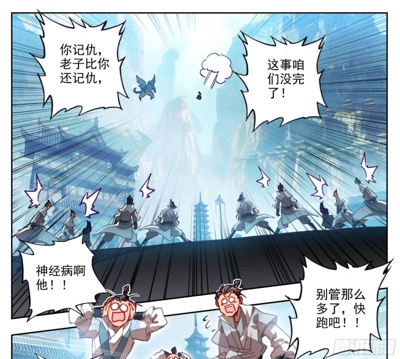 三寸人间白小纯出现章节漫画,第一百四十一话 前方高能8图