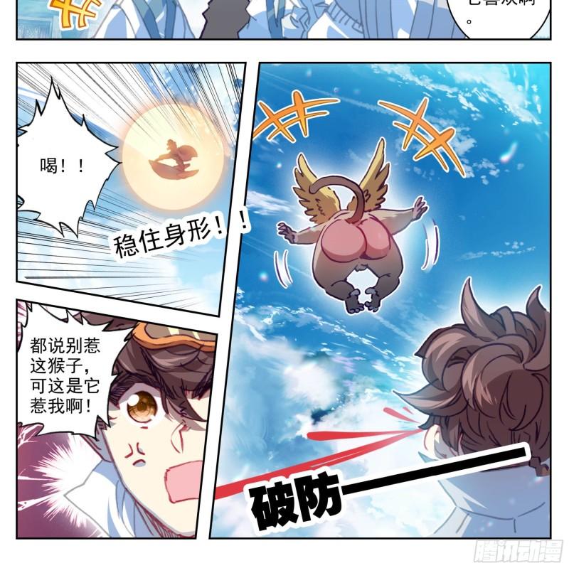 三寸人间白小纯出现章节漫画,第一百四十一话 前方高能5图