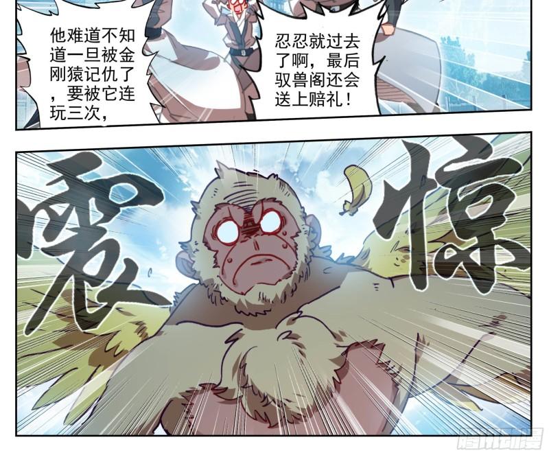 三寸人间最新章节漫画,第一百四十一话 前方高能9图