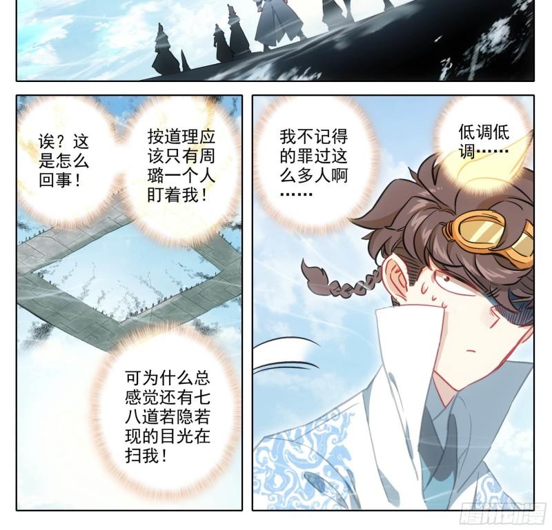 三寸人间最新章节漫画,第一百四十五话 儿子？17图