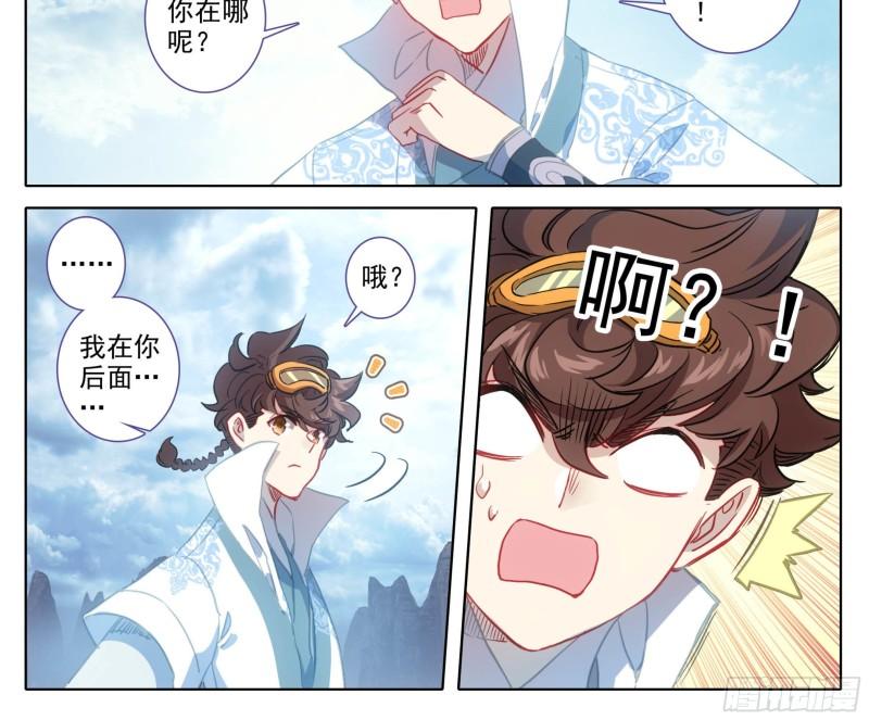 三寸人间最新章节漫画,第一百四十五话 儿子？9图