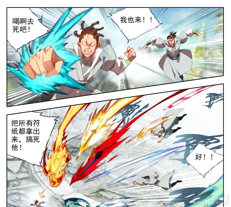 三寸人间漫画,第一百四十七话 给你们打折！2图