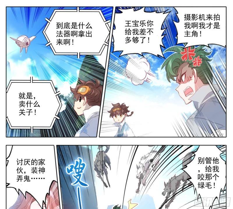 三寸人间最新章节漫画,第一百五十话 对人也有效2图